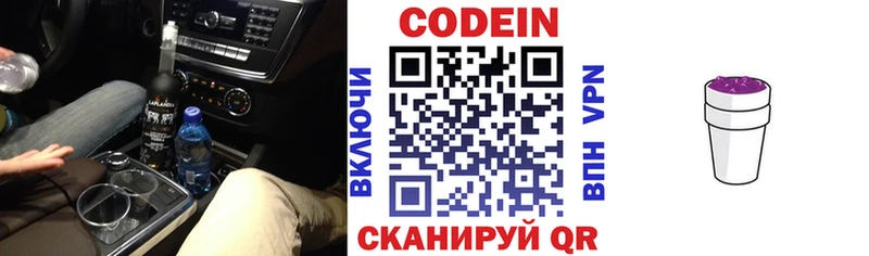 Codein Purple Drank  маркетплейс формула  Семилуки 